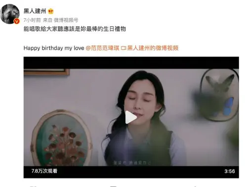 范玮琪发新专辑  老公陈建州分享其演唱新歌视频