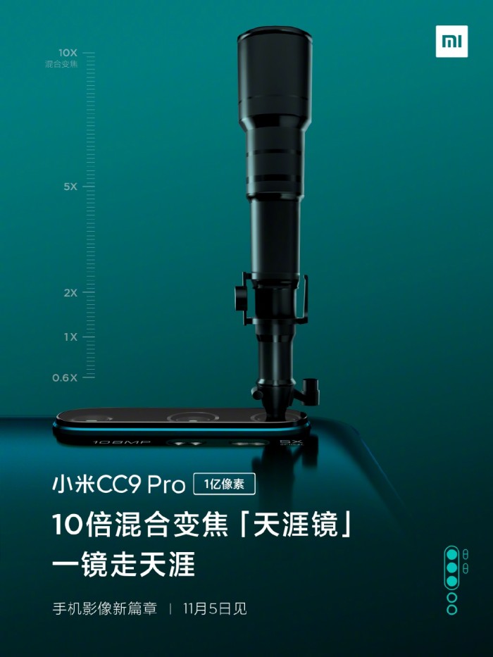 小米cc9pro上市时间及价格（小米CC9 Pro配置完整汇总）