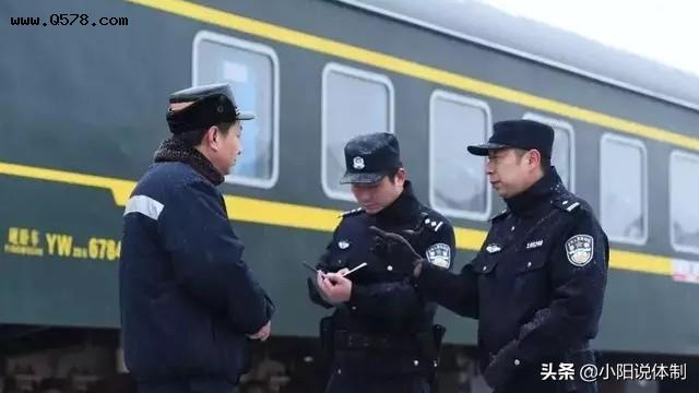 当铁路警察是一种什么样的体验？