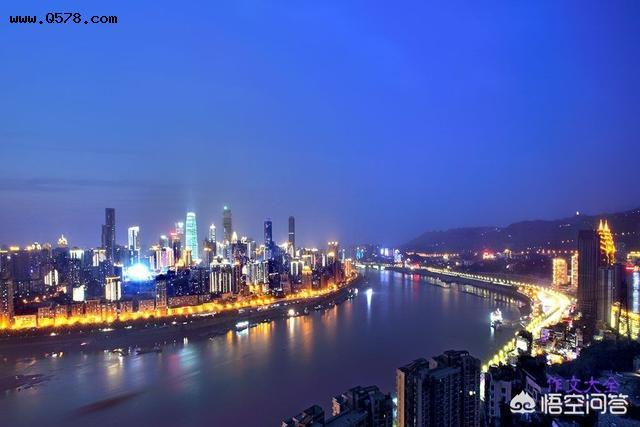 你对重庆这个城市有什么印象？