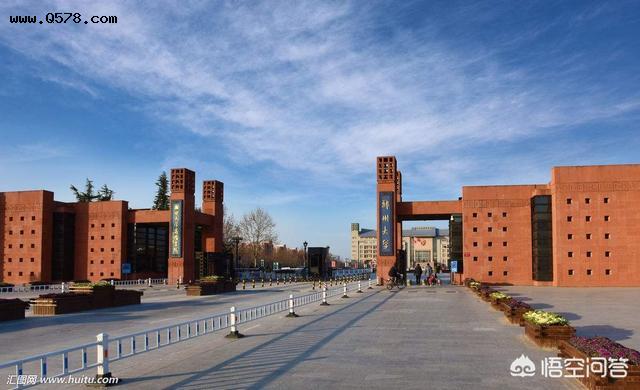 郑州大学和兰州大学哪个好？