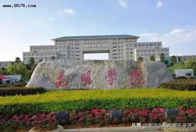 云南省二本学校有哪些？