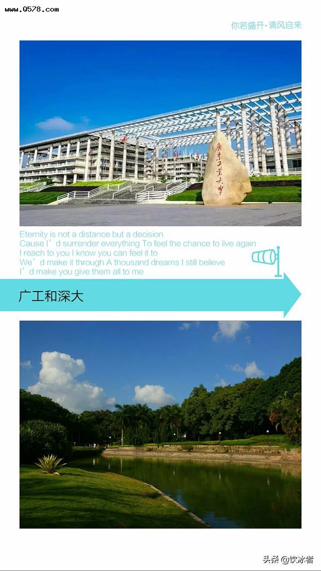 广东工业大学和深圳大学相比哪个更好？为什么？