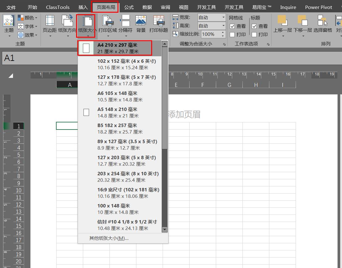 如何用Excel制作一份简历？