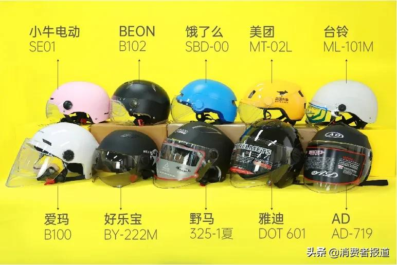10款头盔测评报告：美团、雅迪、爱玛通通不过关，戴着它们安全没保障