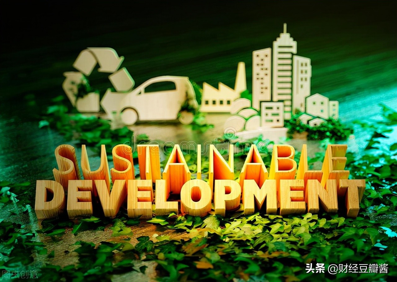 什么是可持续发展？