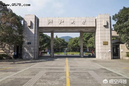 南京大学和浙江大学哪个厉害？你怎么看？