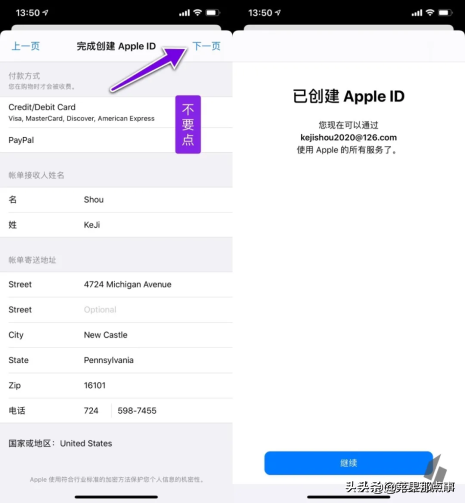 怎么创建apple id账号（Apple ID 账号最新注册教程）
