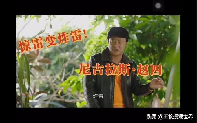 王老七联合女演员施压赵本山：为何别人吃肉，我们连汤也喝不上？