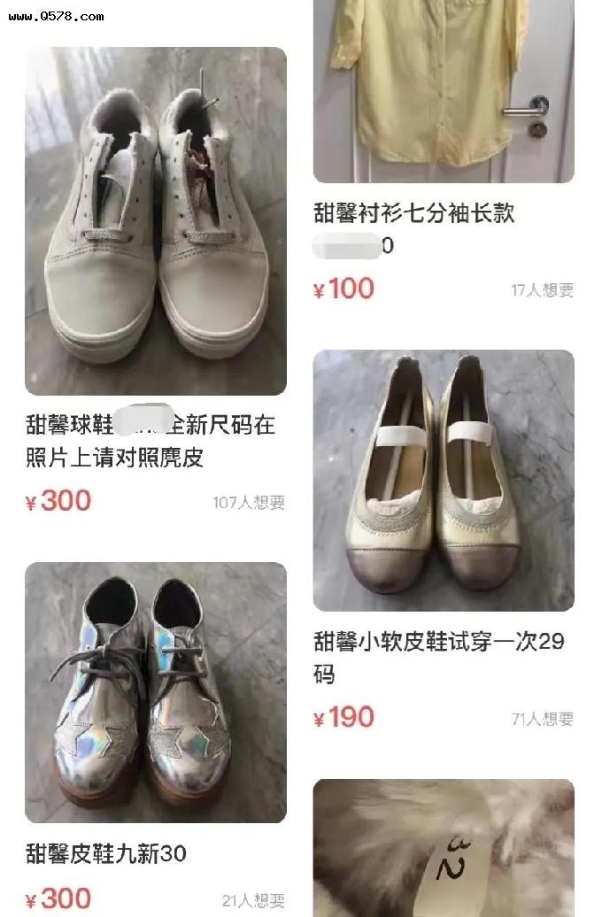 李小璐在二手平台兜售自己和甜馨的衣物，价格惹争议