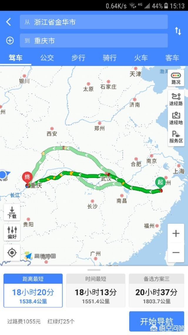 金华到重庆的哪条高速比较快好宽？
