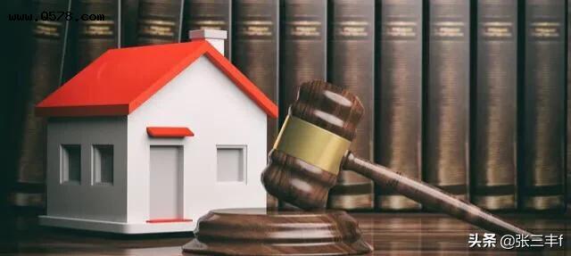 为什么法院拍卖的房子都那么便宜，却很少有人买呢？