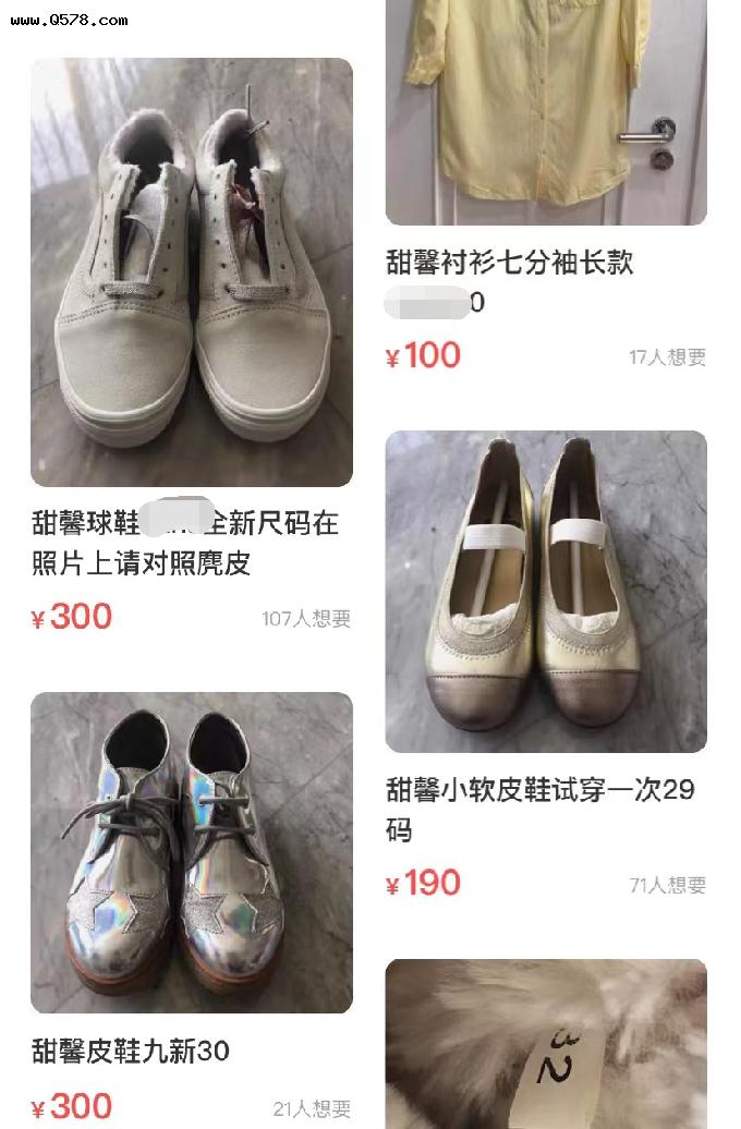 李小璐兜售百余件二手货，甜馨贴身衣物卖千元，网友质疑为何不捐