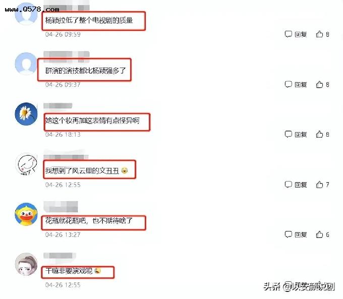 《风起陇西》收视惨淡，看到网友对杨颖的辣评，我忍不住笑了