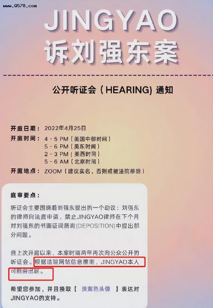 刘强东案再次重启，女大学生或将出庭，章泽天的反应令人心疼