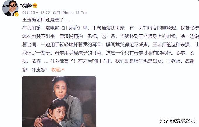 表演艺术家王玉梅病逝，何政军叫其老娘，倪萍也称其为母女
