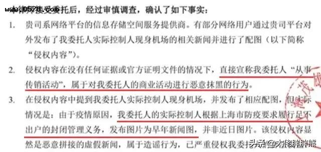 网传张庭林瑞阳“抱佛像”，逃回台北，发律师函称，是恶意抹黑