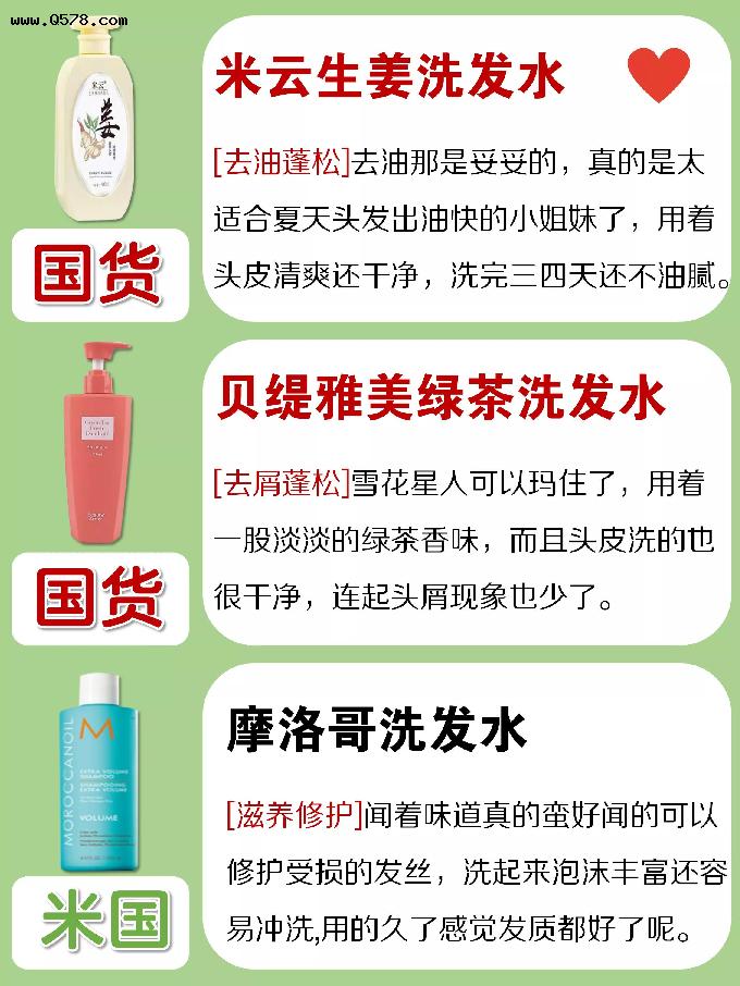 中国公认十大口碑最好的洗发水曝光！蜂花上榜，不愧是国货之光