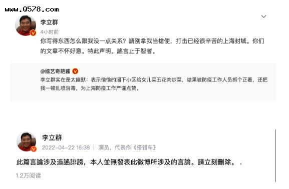 70岁李立群否认偷跑买菜！晒医护人员上门做核酸视频，IP却在北京