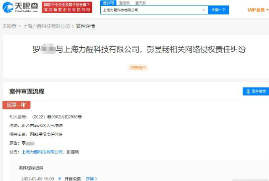 彭昱畅及代言咖啡公司被起诉 案由涉网络侵权纠纷