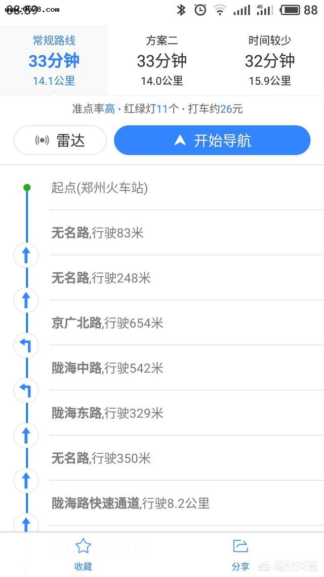 郑州站到郑州东站打车多少钱？