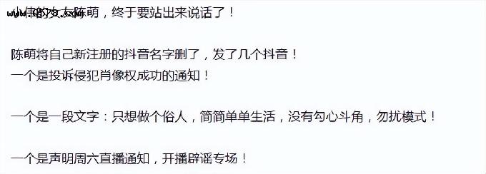 朱小伟未婚妻首次回应订婚，称周六开直播辟谣专场，网友：炒作？