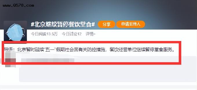 尼格买提喝红酒庆祝生日，在北京公然堂食引争议，评论区给出真相