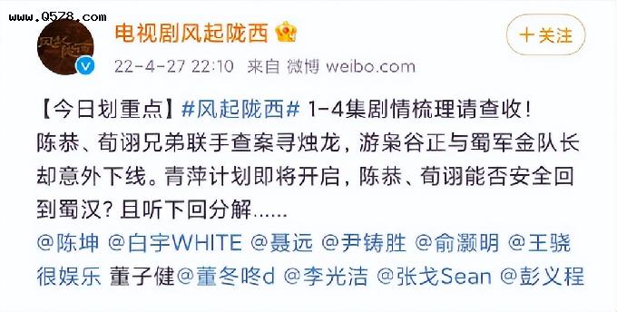 《风起陇西》：收视率跌到0.3%，杨颖被除名，但这锅不是她一人的