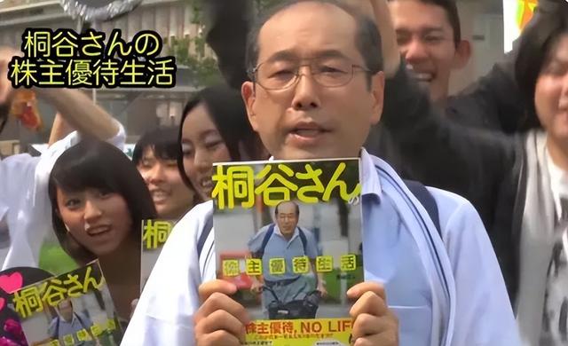 日本72岁大爷为蹭吃蹭喝，入股900多家公司，34年不花自己一分钱
