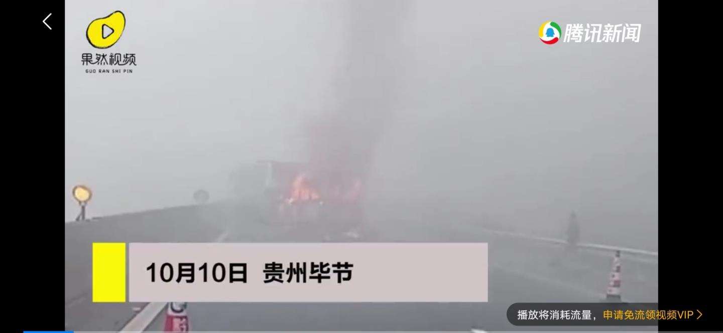贵州毕节两客车追尾起火7人死亡 为什么引关注究竟是怎么回事？