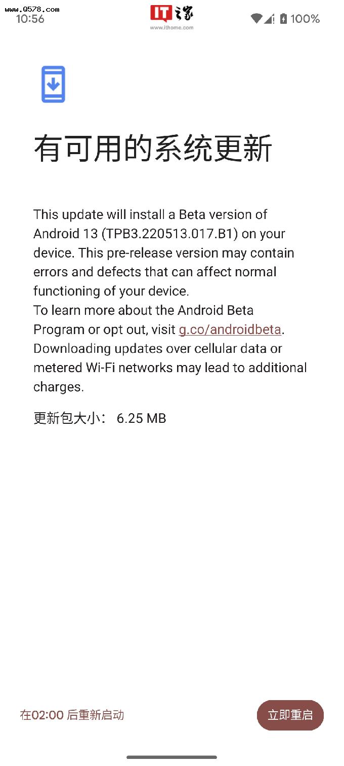 谷歌 Android 13 公测版 Beta 3.1 发布，修复了无法反馈的 Bug
