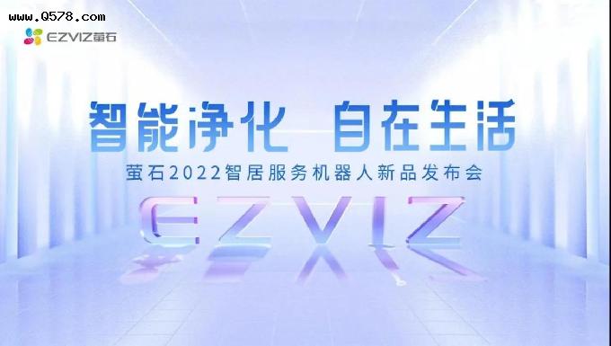 萤石发布全新一代EZVIZ Pie OS 2.0系统以及RK2编程版机器人