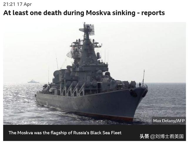 有消息了！‘莫斯科号’上水手的情况到底是怎样的？