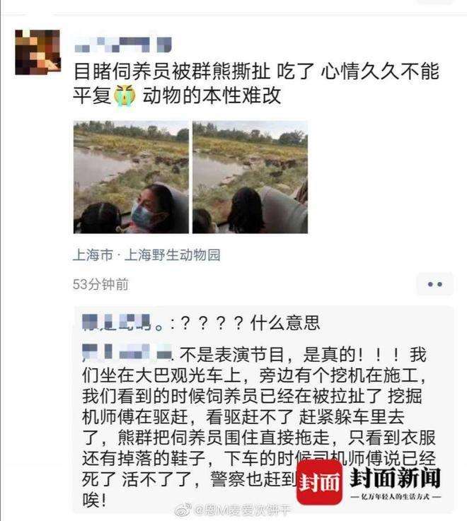 上海野生动物园曾有游客骑虎拍照 视频曝光让人大跌眼镜