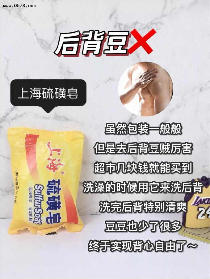中国公认五大“垃圾”国货曝光！强烈建议看看！硫磺皂上榜