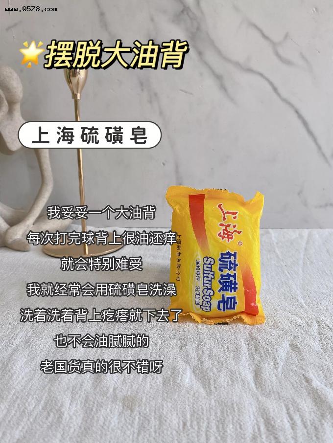 中国公认的五大良心老国货，硫磺皂上榜，强烈建议入手