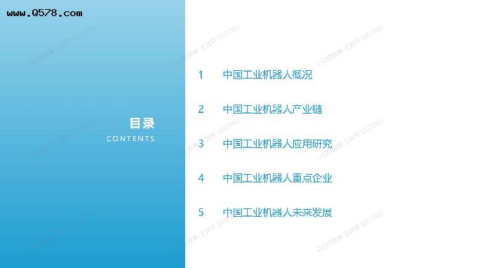 2022中国工业机器人市场研究报告，完整版56页，建议收藏