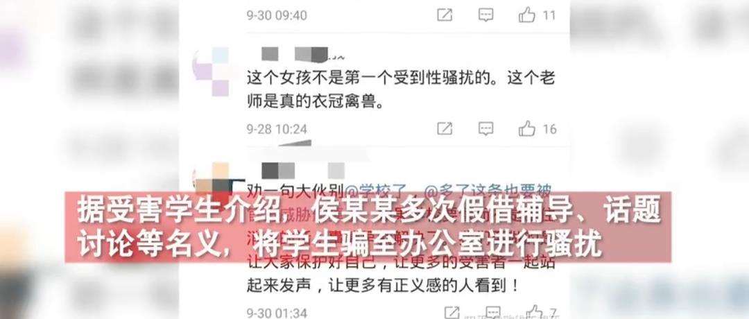 河南大学涉事教师回应被控性骚扰 为什么引争议究竟是怎么回事？
