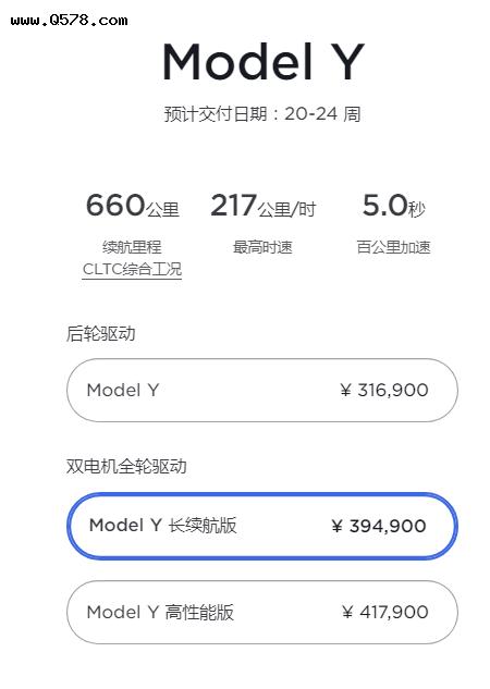 售价39.49万元，特斯拉Model Y长续航版价格上涨1.9万，你会买吗？