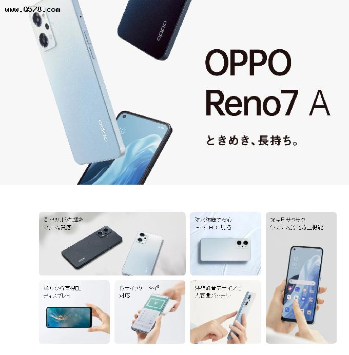 OPPO Reno7A在日本发布：方便女性洗澡用手机，支持IP68防水