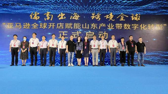 亚马逊全球开店亮相首届中国（山东）跨境电商交易博览会