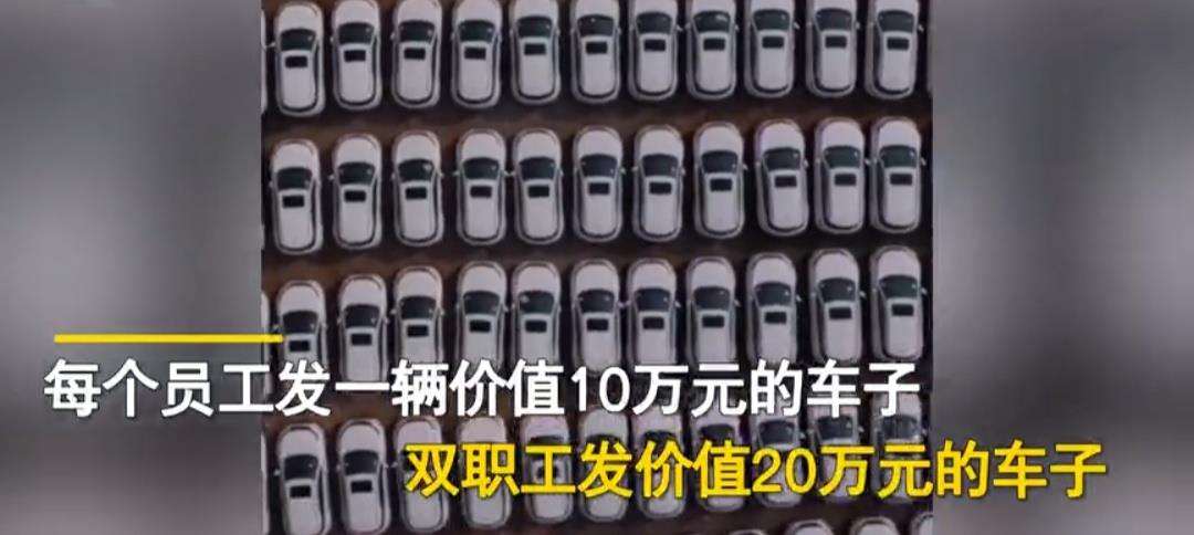 江西九江一钢铁厂给员工发汽车 自曝原因更是出人意料