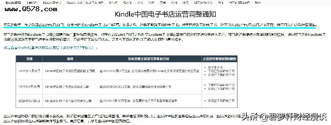 kindle退出，我不遗憾