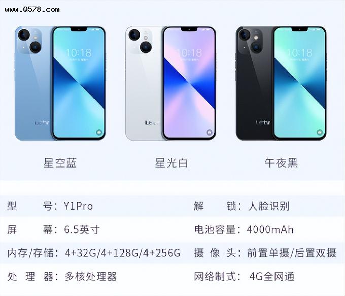 499元起售 乐视Y1 Pro手机官宣现货发售