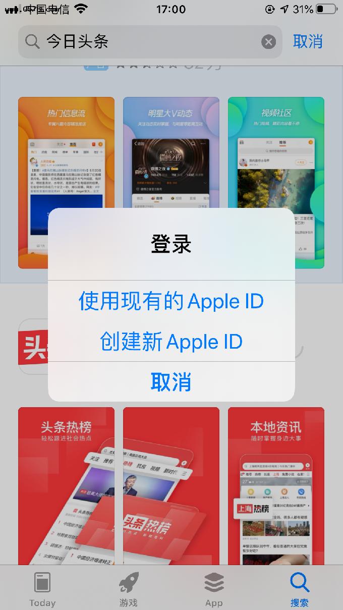 苹果id简单快速注册