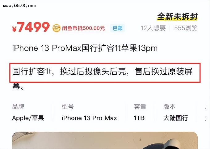 iPhone13Pro Max 1TB只要7500？看了卖家描述，大家都说太贵