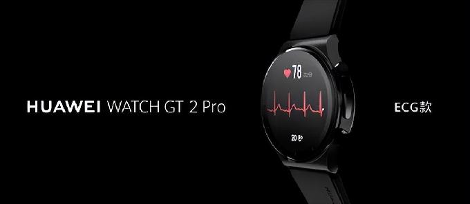 华为 WATCH GT 2 Pro ECG：守护你的心脑，让你的心脑会打120