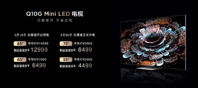 TCL发布Mini LED新电视Q10G，成2022最值得入手电视