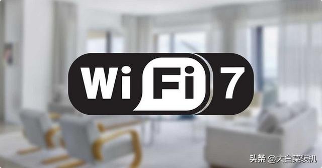 Wi-Fi网速提高 Wi-Fi 7真的来了！超快速度5.8千兆，或将取代有线网络