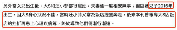 台媒揭大s汪小菲离婚原因 称汪小菲5年前已遭大S方疏远